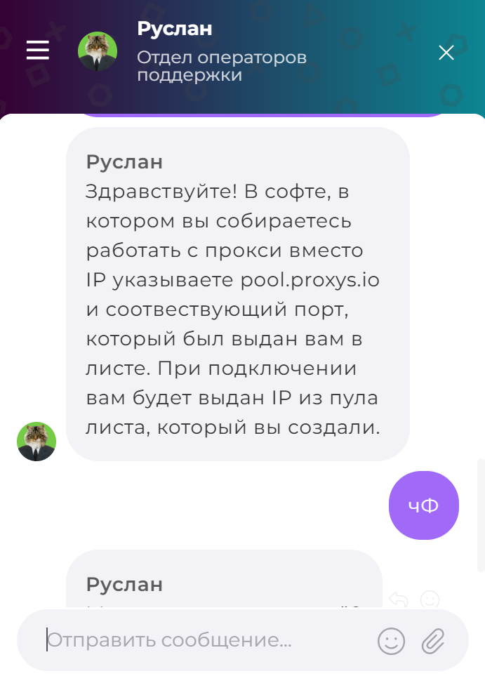 прокси катар