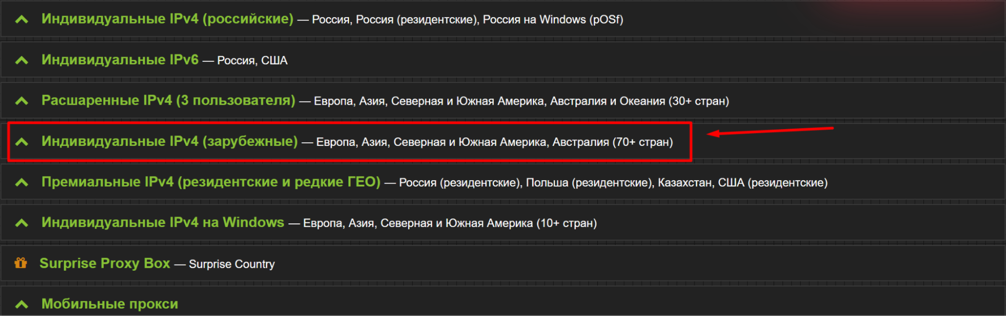 прокси Колумбия