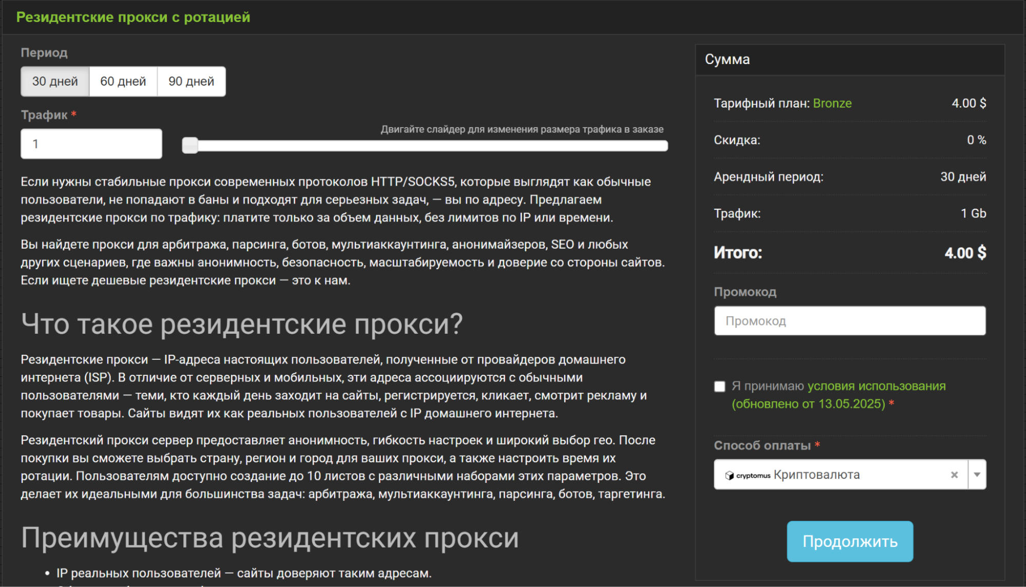 резидентские прокси Колумбии