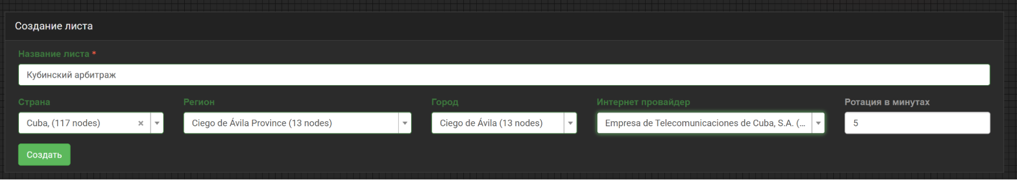 купить кубинские прокси