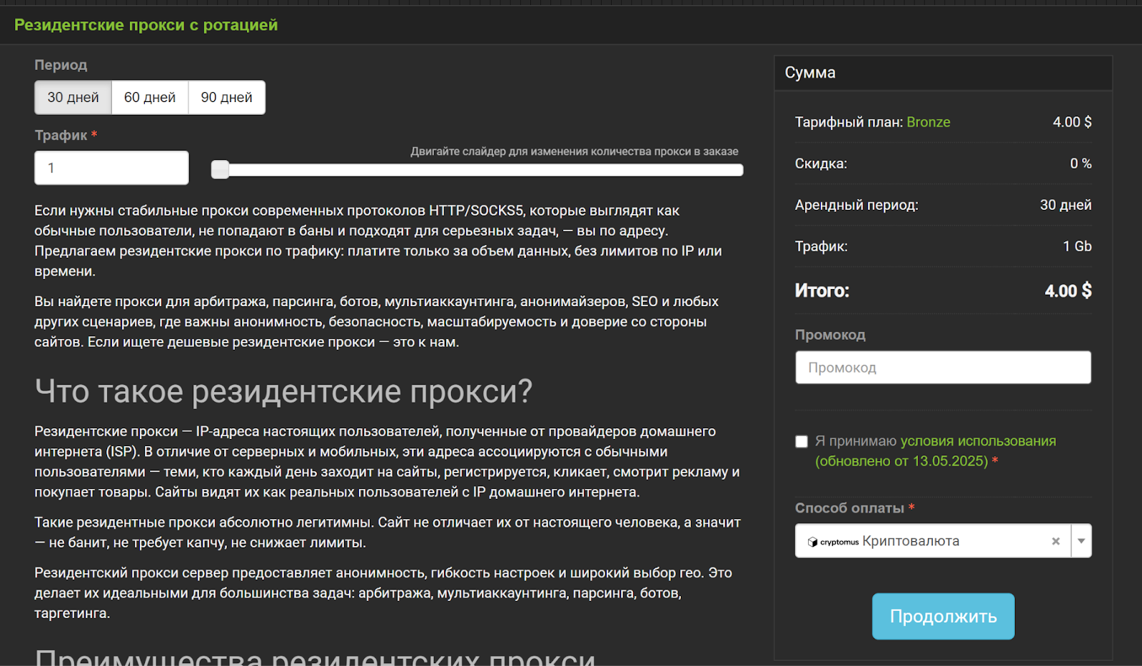 прокси Лаос