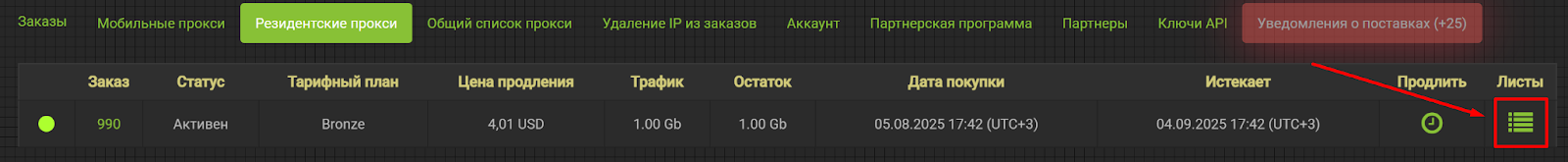 купить прокси Лаос