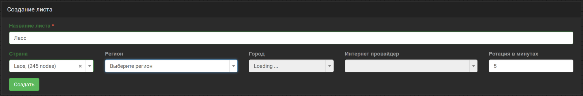 резидентские прокси