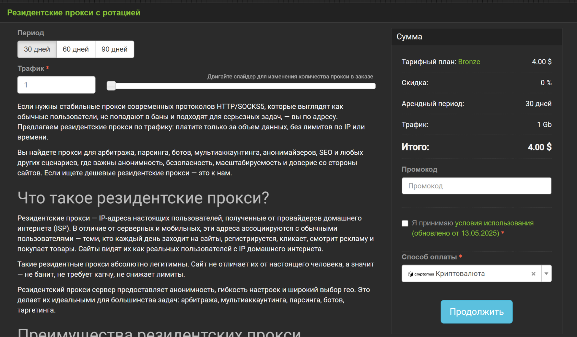 прокси Ливан