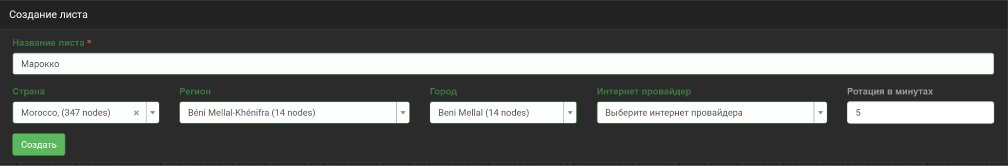купить резидентские прокси