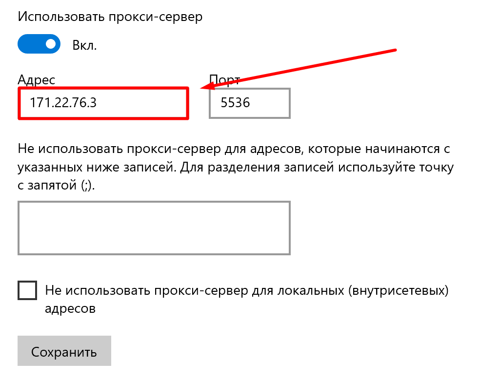 купить прокси