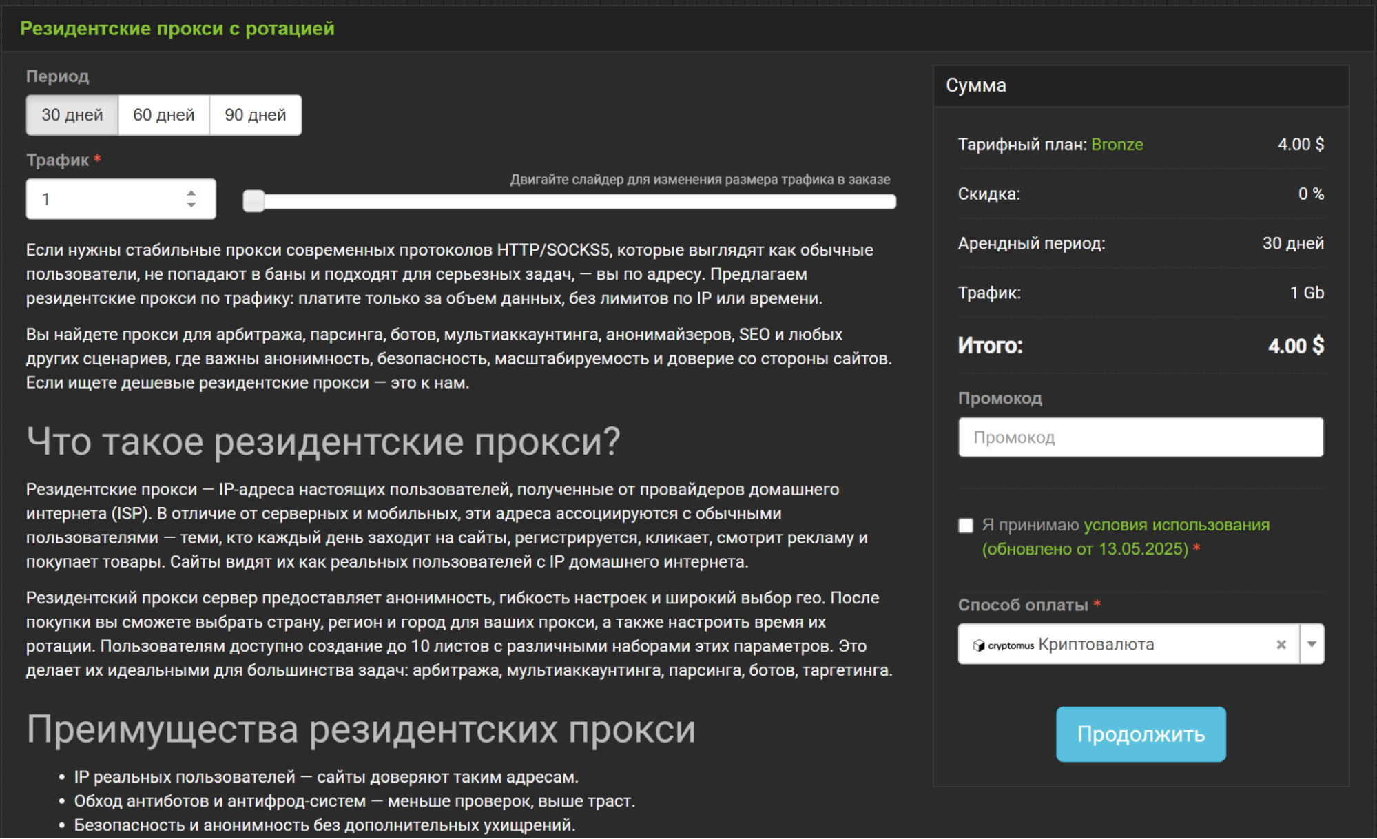 резидентские прокси нигерии