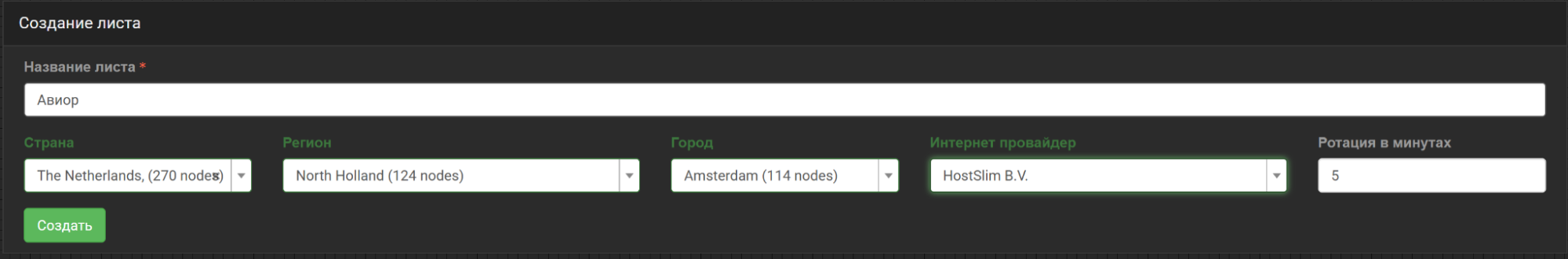 резидентские прокси