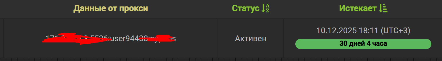 серверные прокси румынии