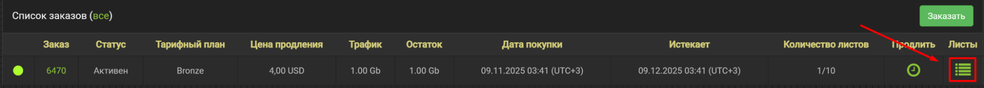 купить резидентские прокси