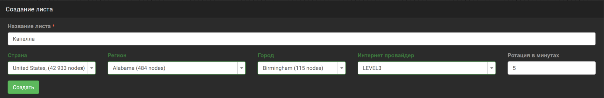 резидентские прокси сша