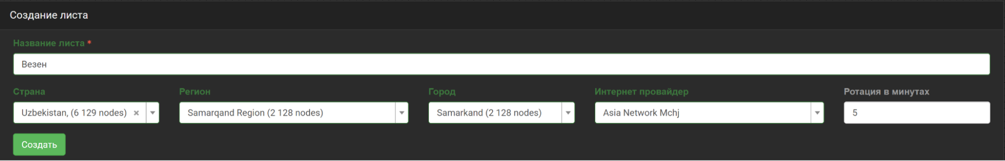 купить резидентские прокси