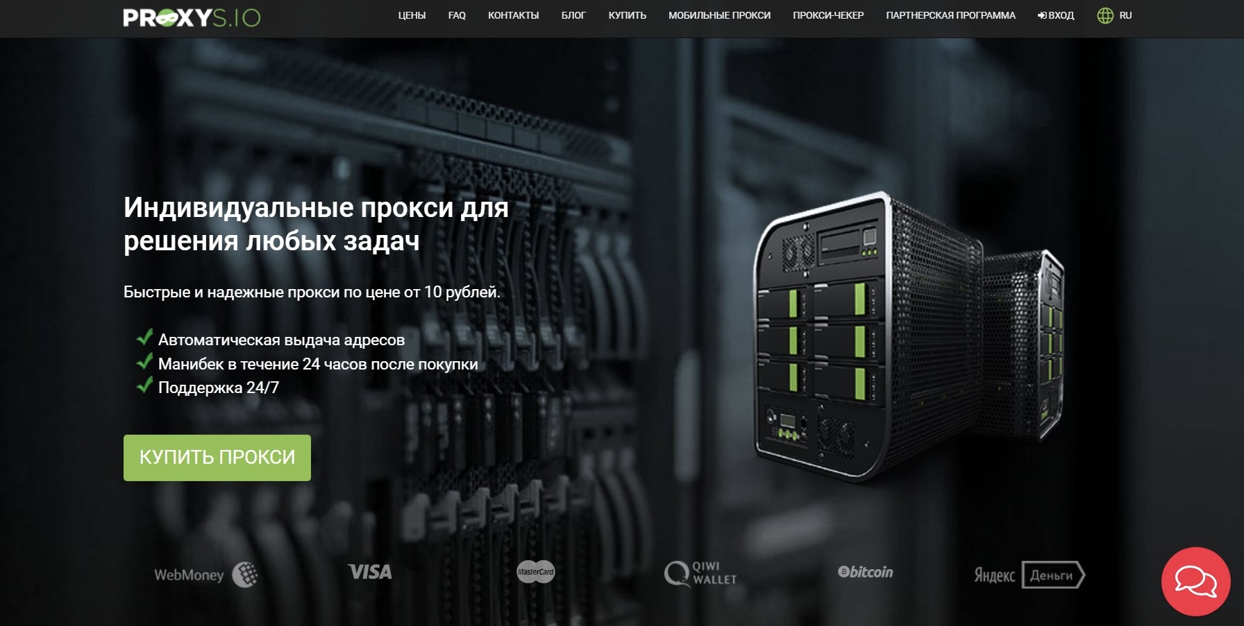 купить прокси Финляндии