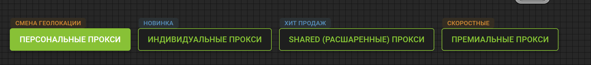 мобильные прокси франции