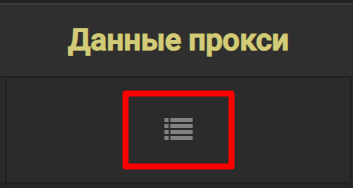 мобильные прокси франции