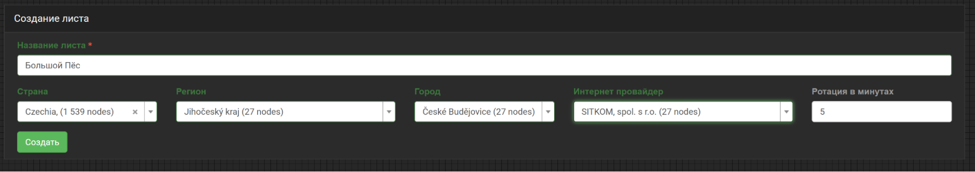 купить резидентские прокси