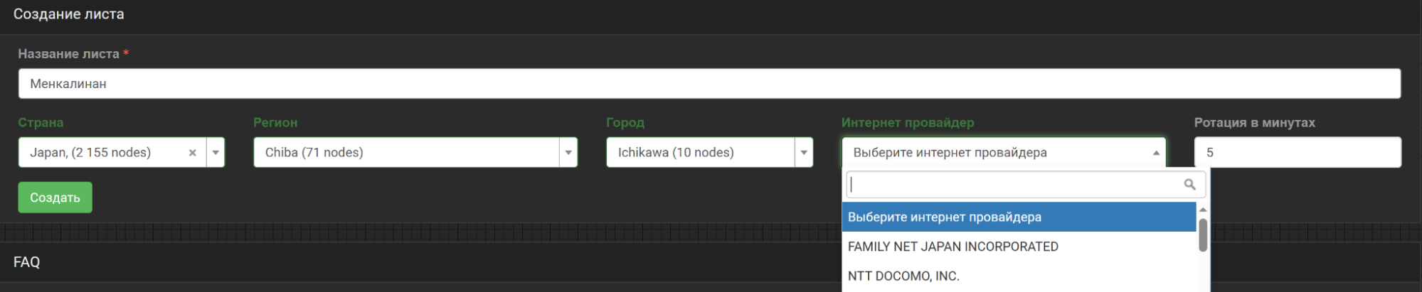 резидентские прокси японии