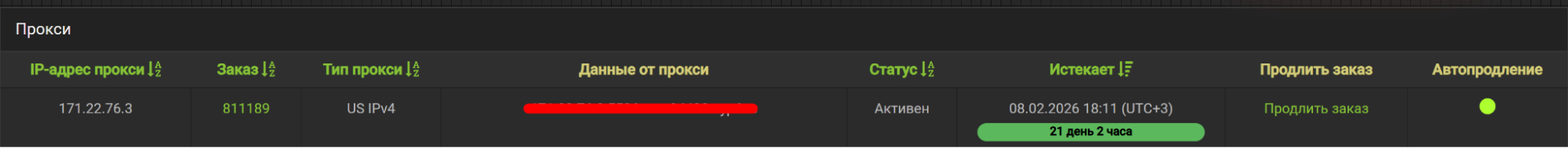 прокси для Brawl Stars