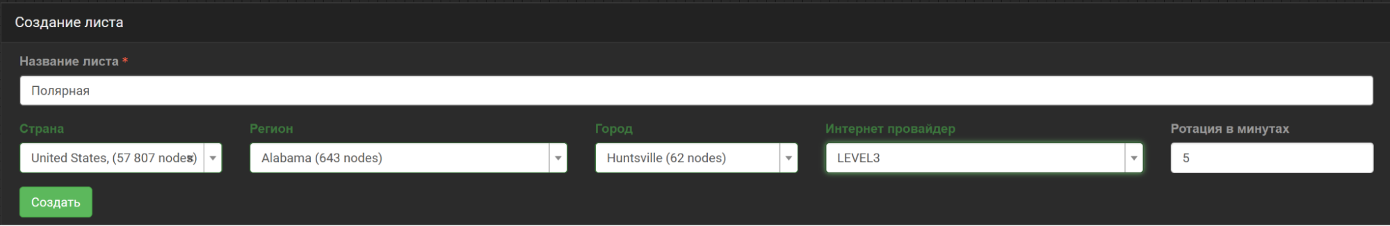 купить резидентские прокси для ChatGPT