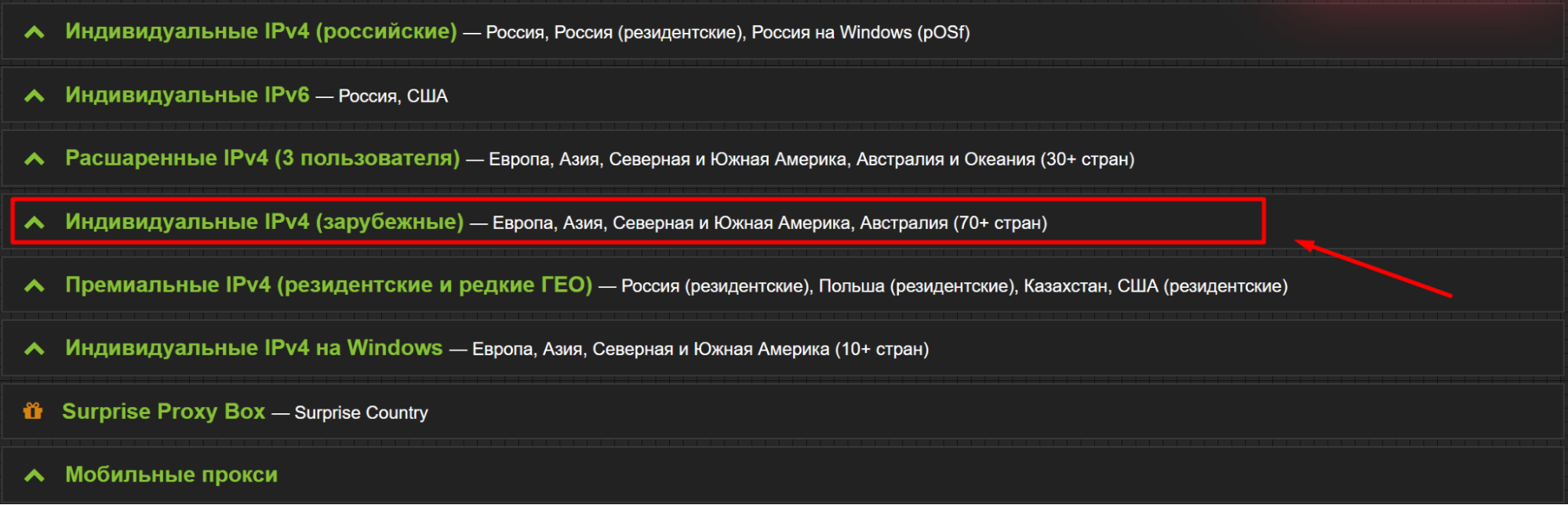 прокси для Clash Royale