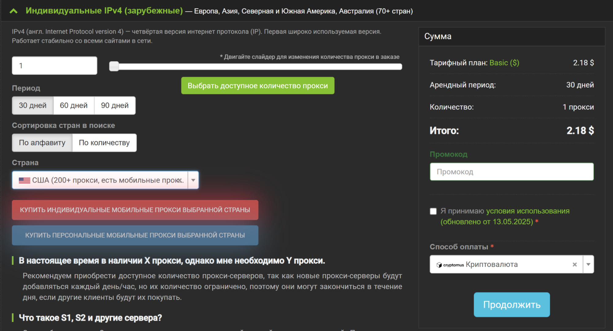 Clash Royale прокси