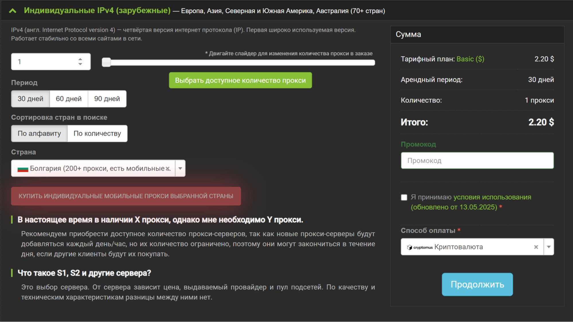 прокси для гугл хром