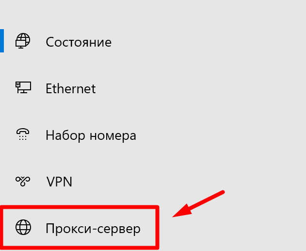 добавить прокси в Google Chrome