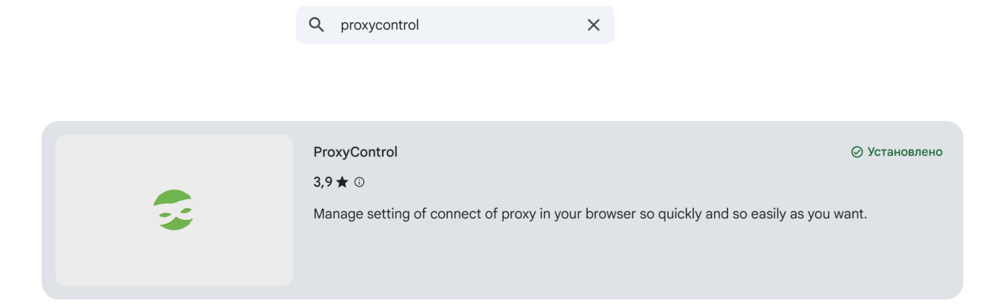 прокси в proxycontrol