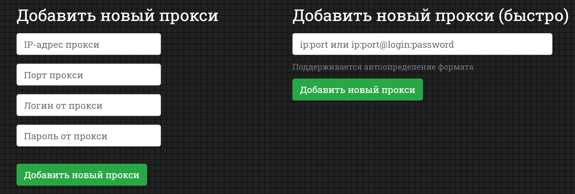настроить прокси Google Chrome