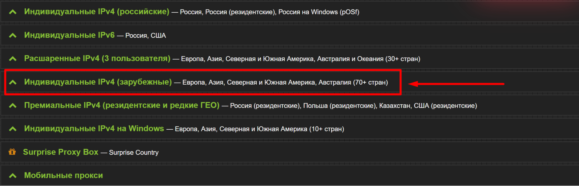 Прокси для Twitch