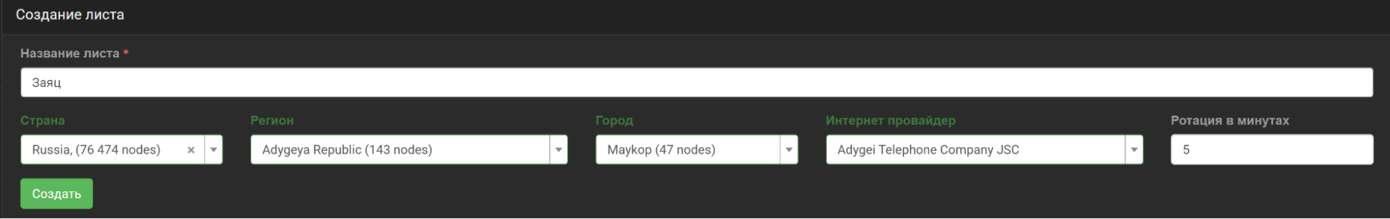 купить прокси avito