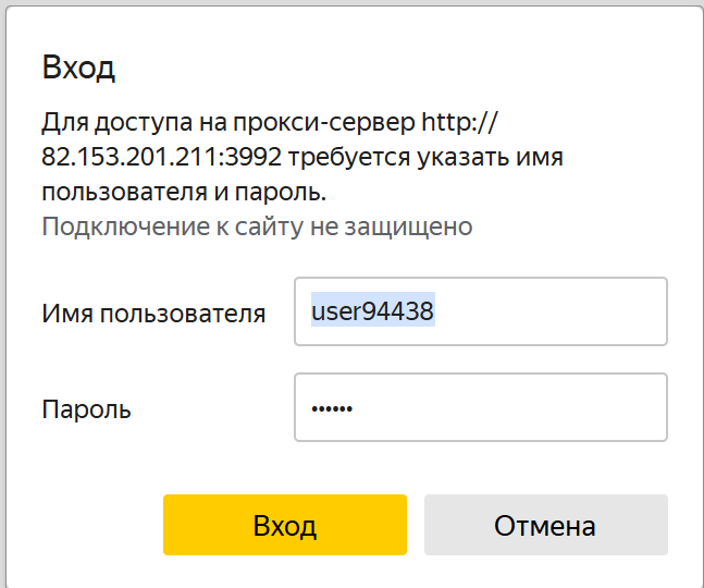 купить прокси для яндекс браузера