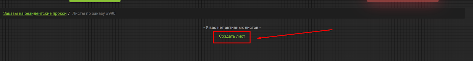 купить прокси