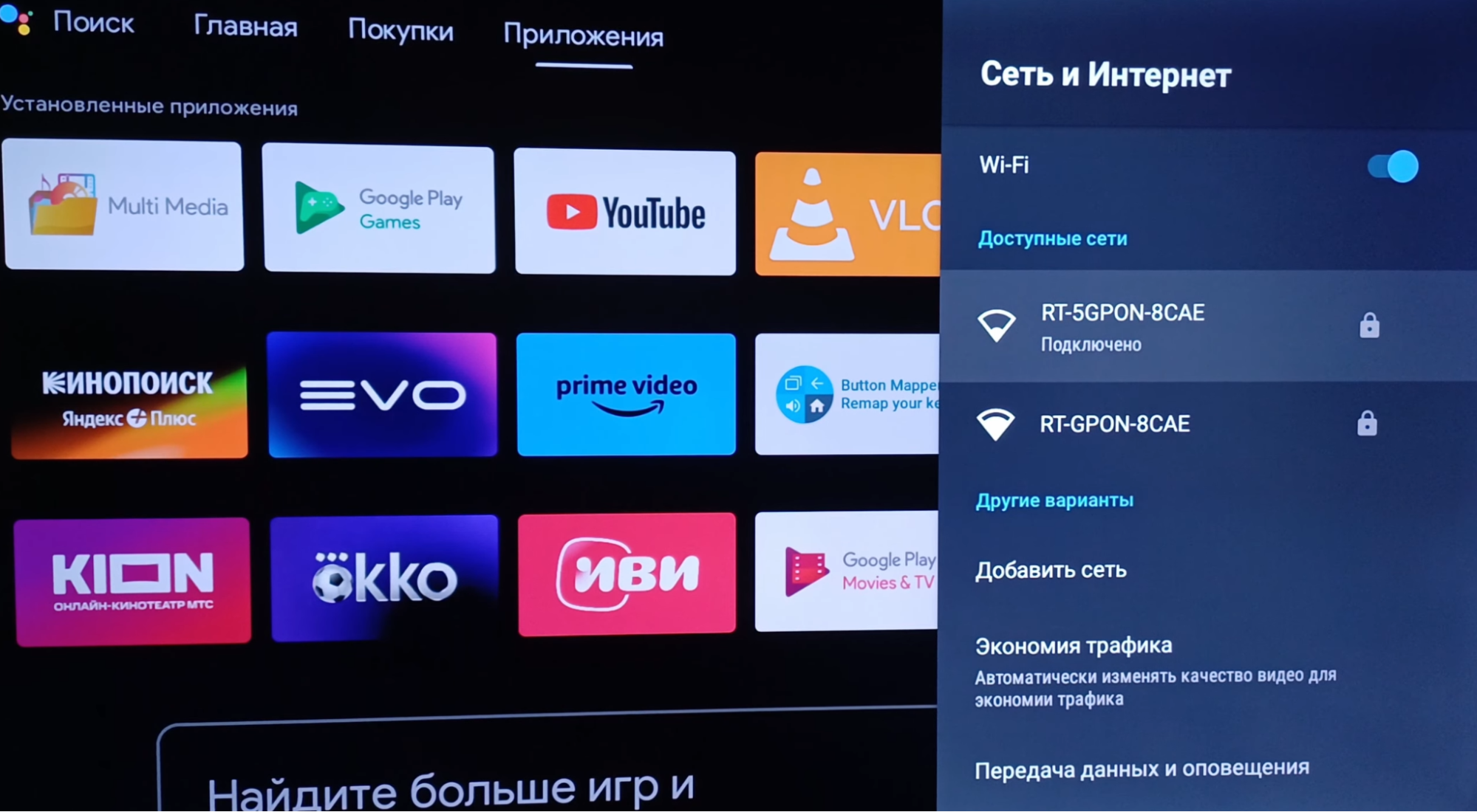 прокси на телевизоре