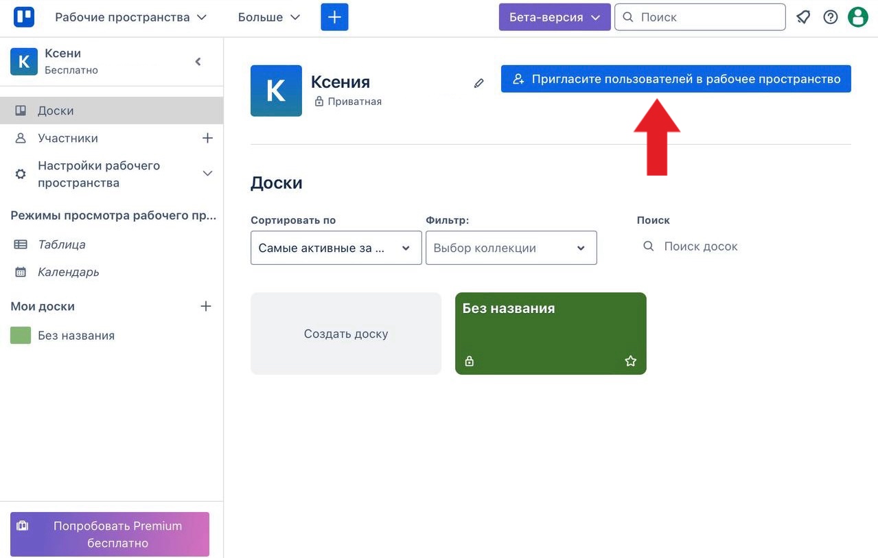 приватная доска