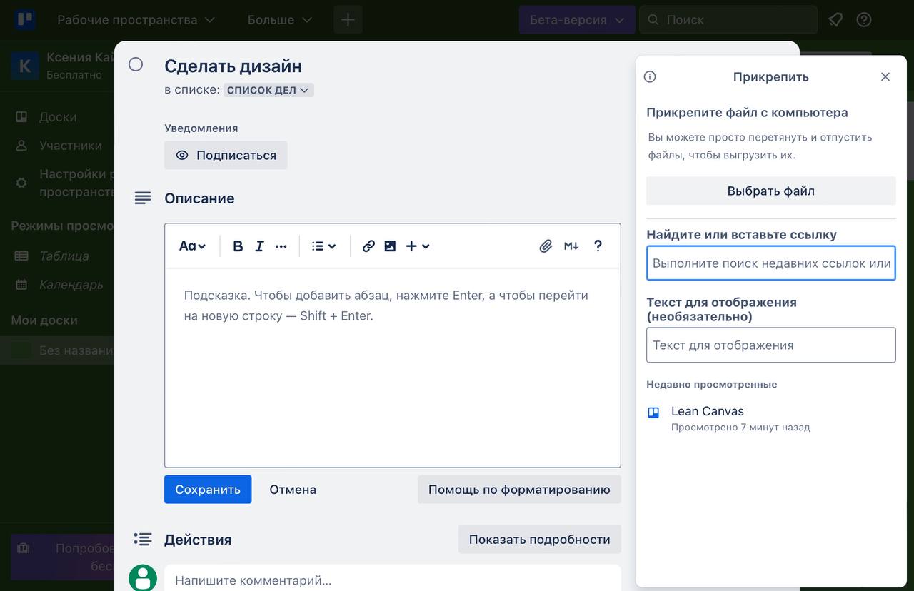 Trello карточки