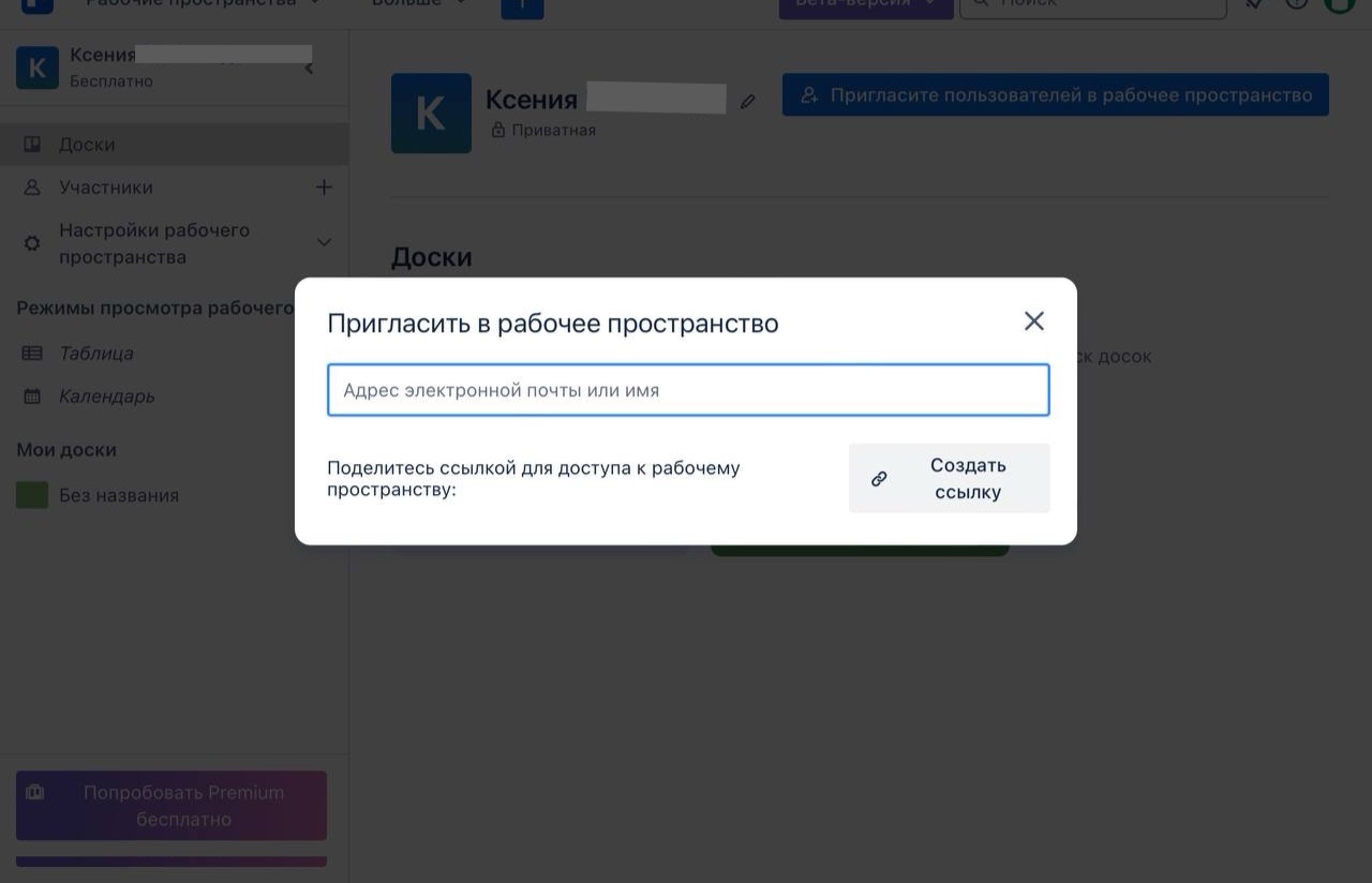 Trello управление
