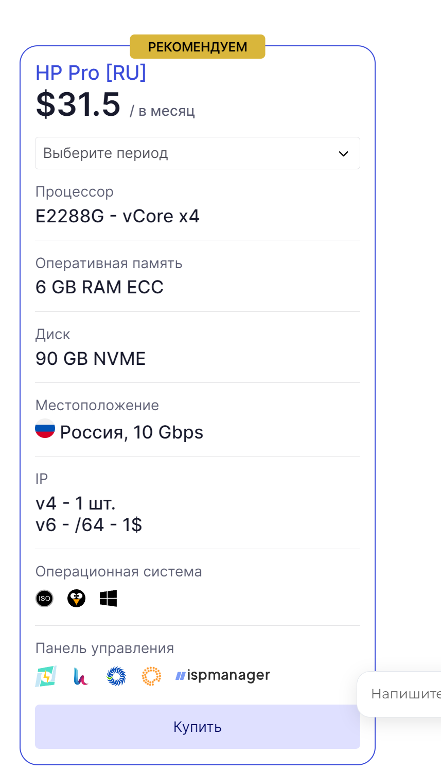 конфигурация vps