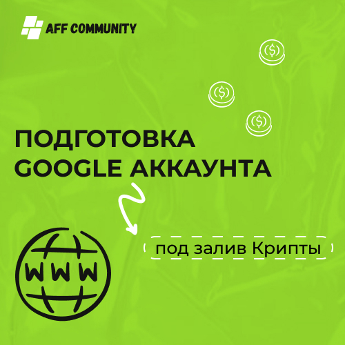 AffCommunity