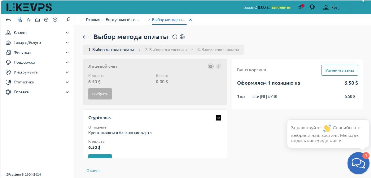 vps оплатить