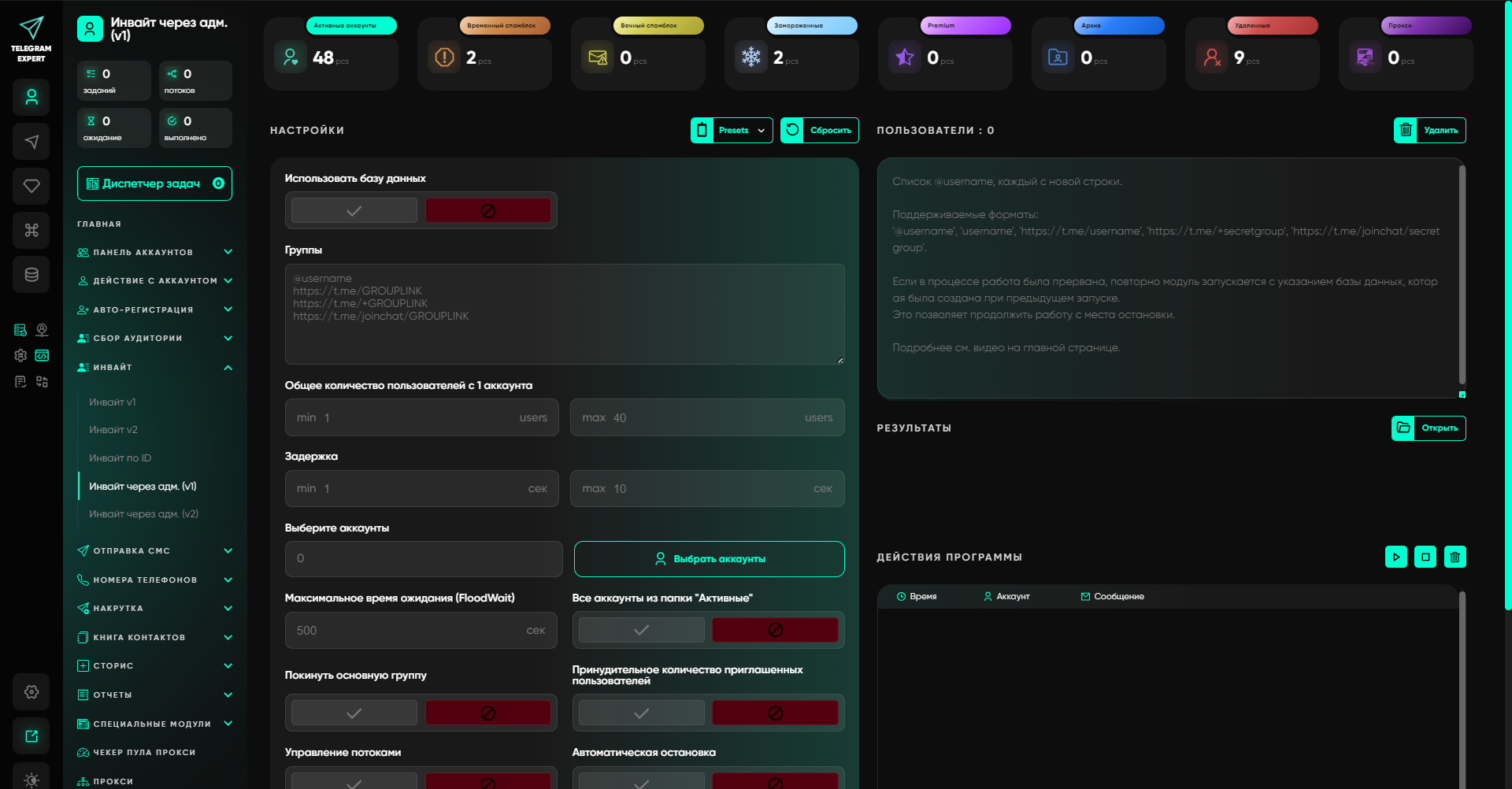 Telegram автоматический софт