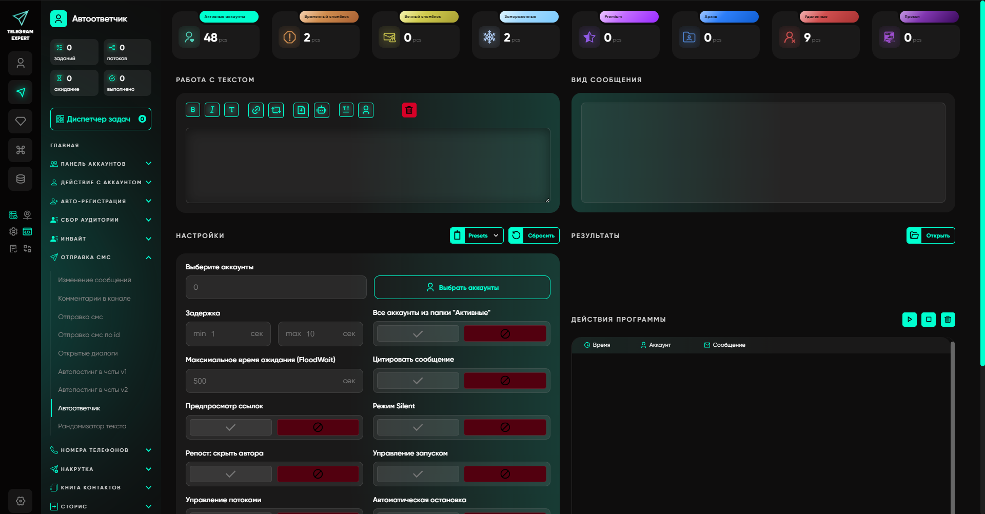 Telegram бизнес решения