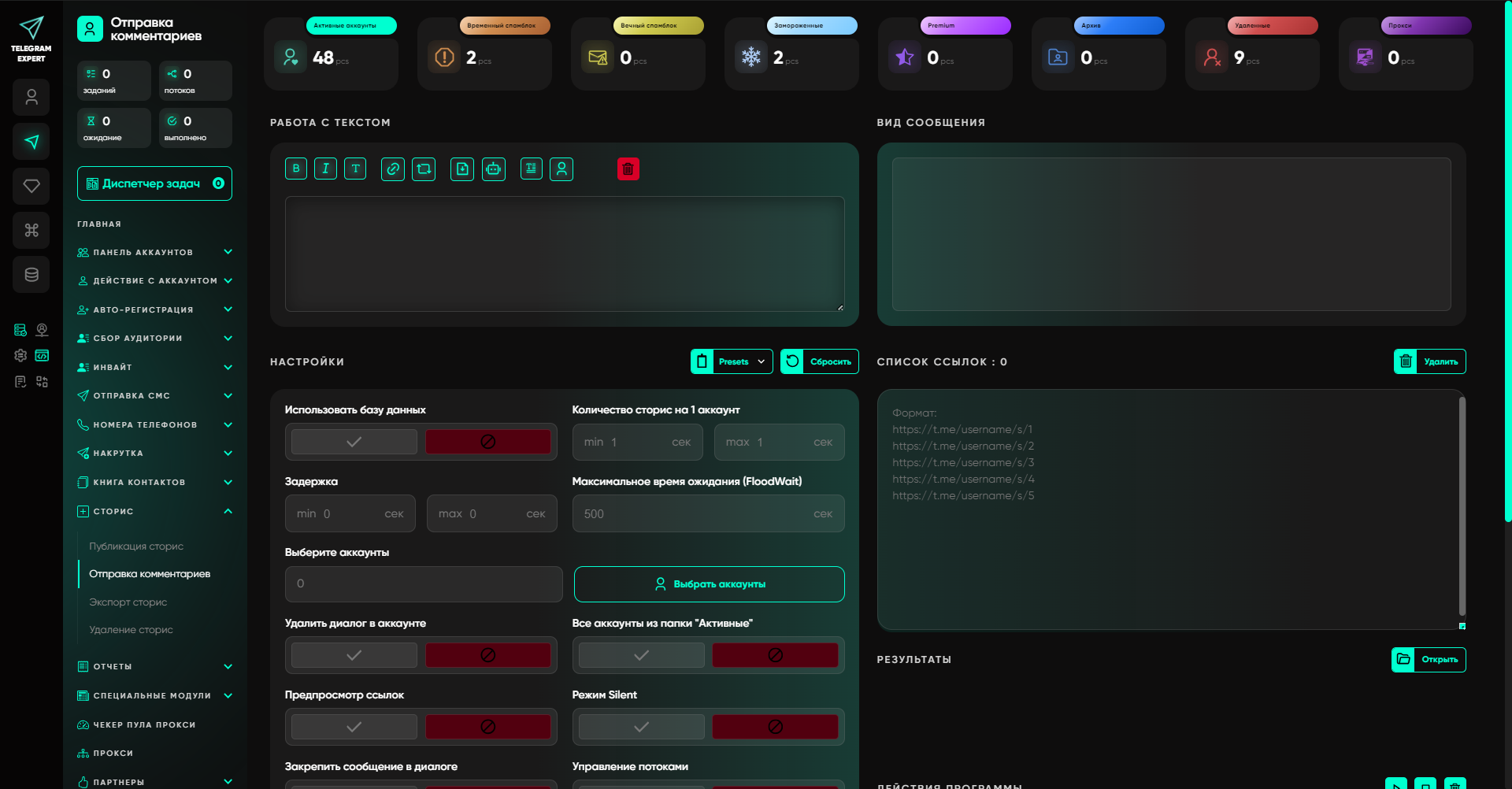 Telegram масштабирование