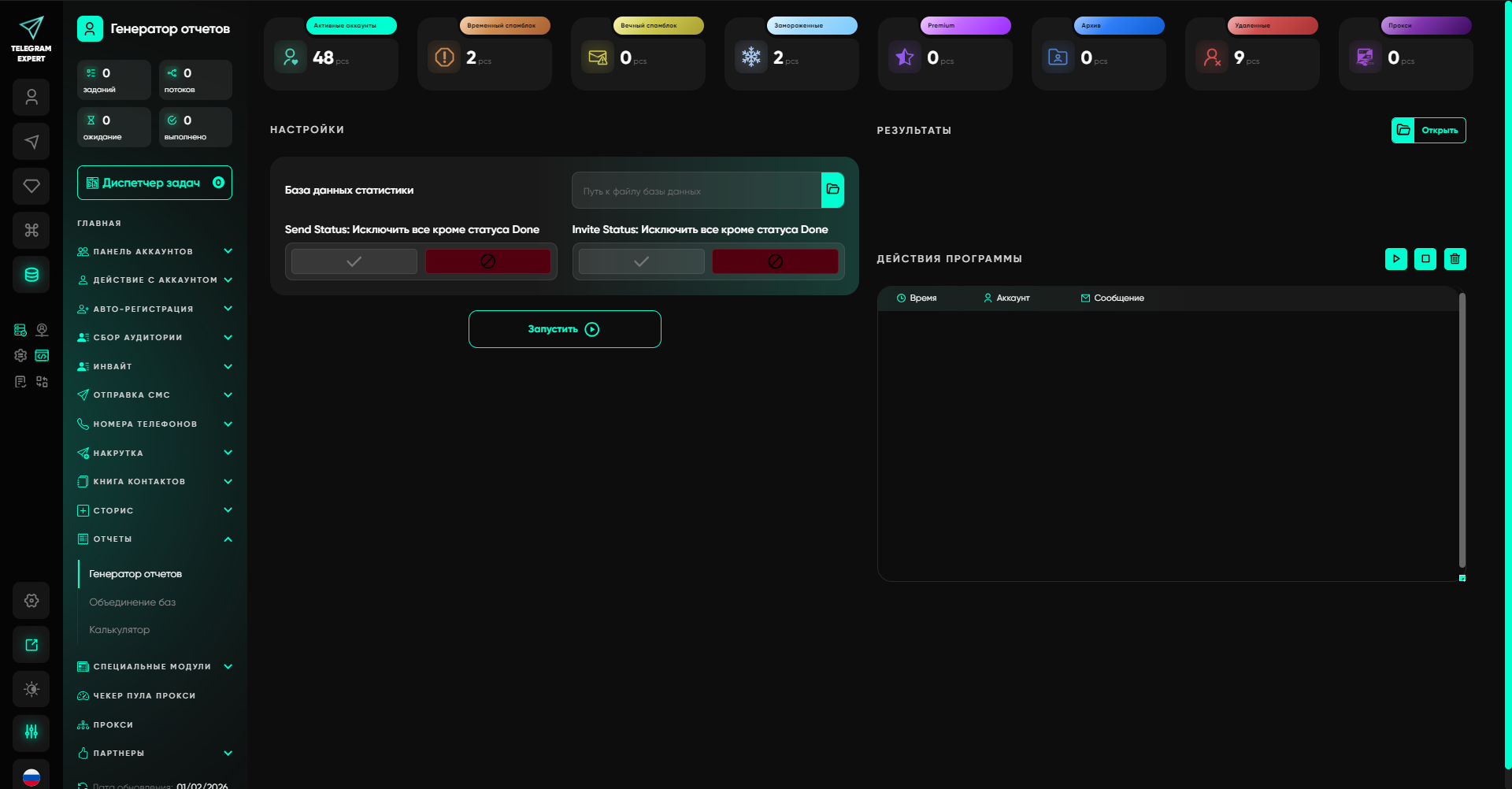 Telegram автоматизация бизнеса