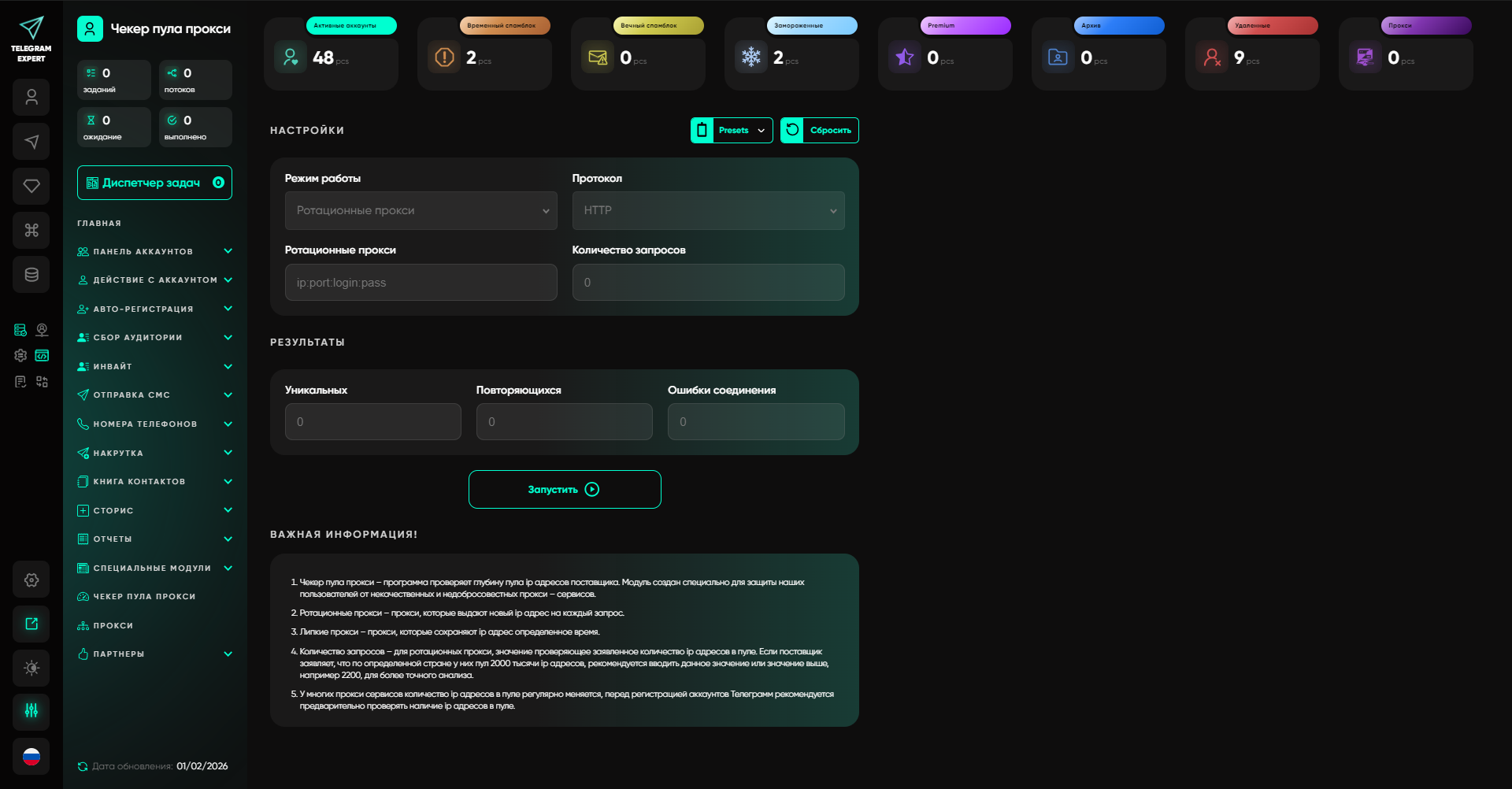 Telegram Expert автоматизация процессов