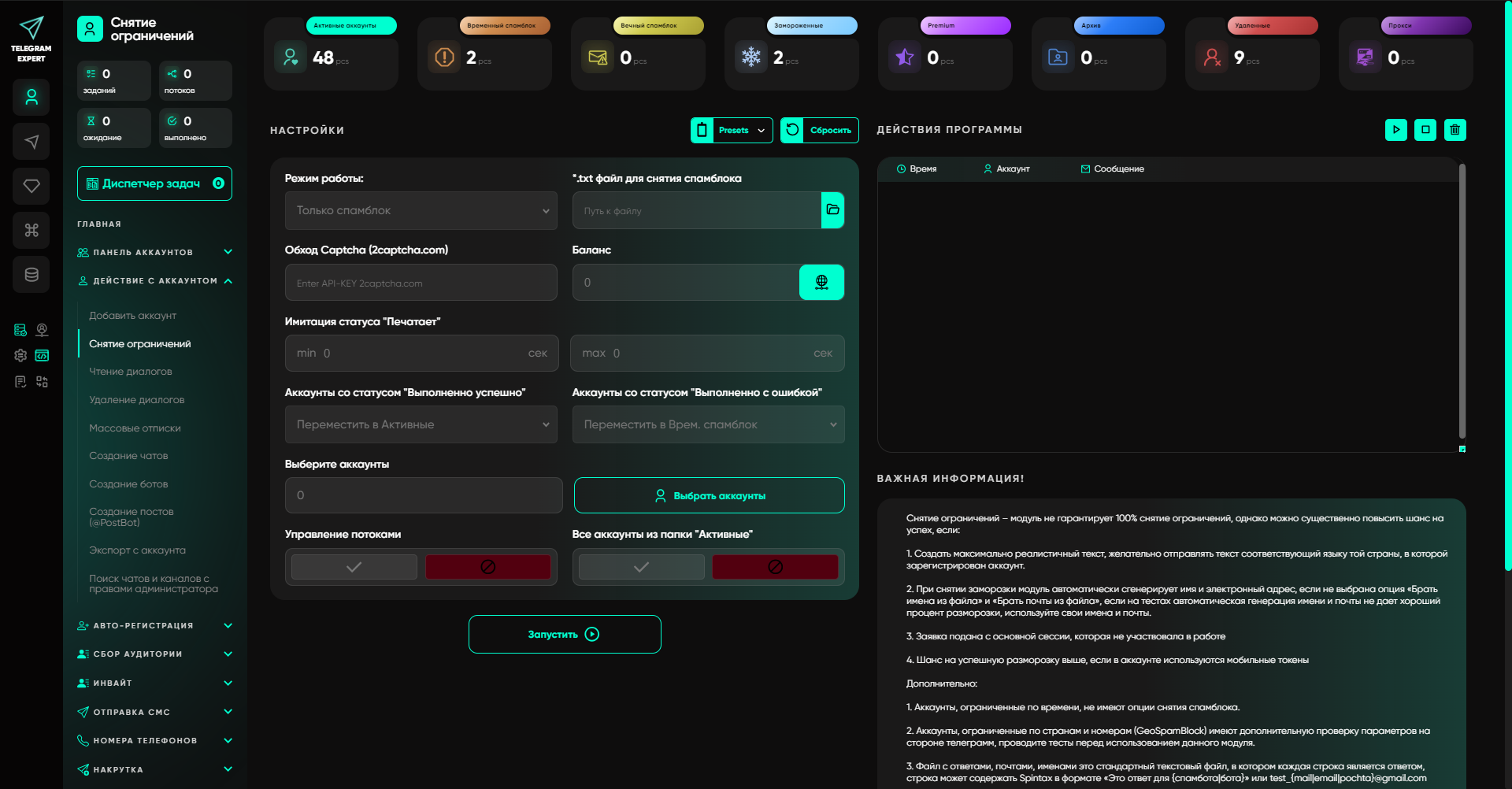 Telegram управление аккаунтами