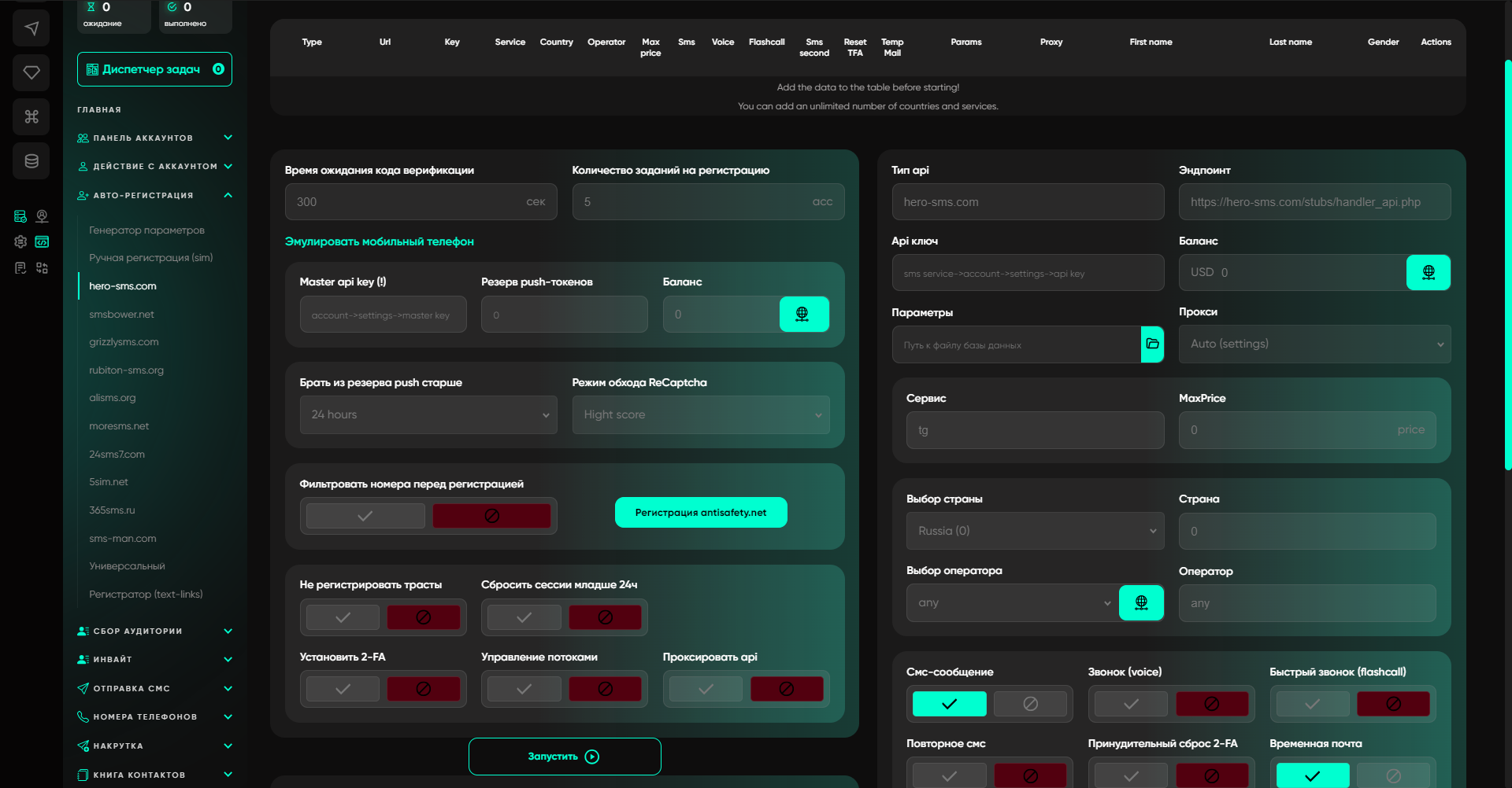 Telegram мультиаккаунт