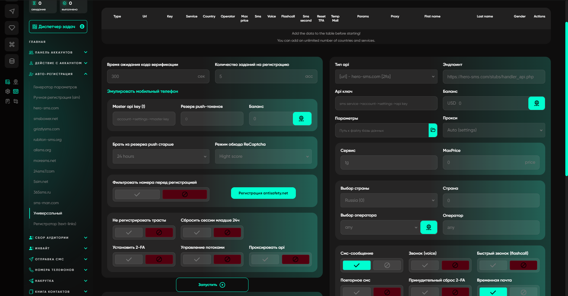 Автоматизация Telegram-аккаунтов