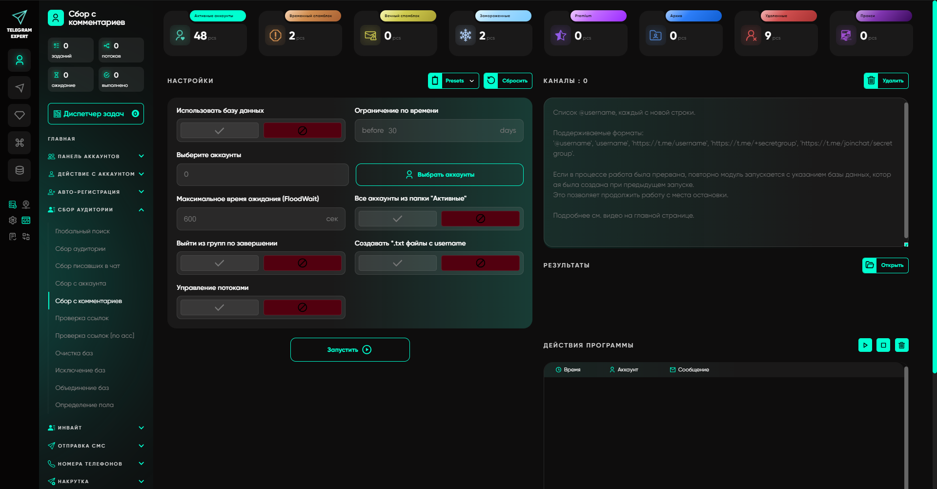 Telegram продвижение