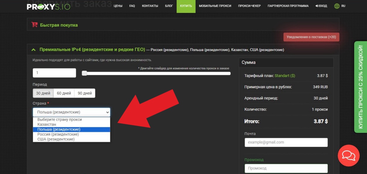 купить резидентские прокси